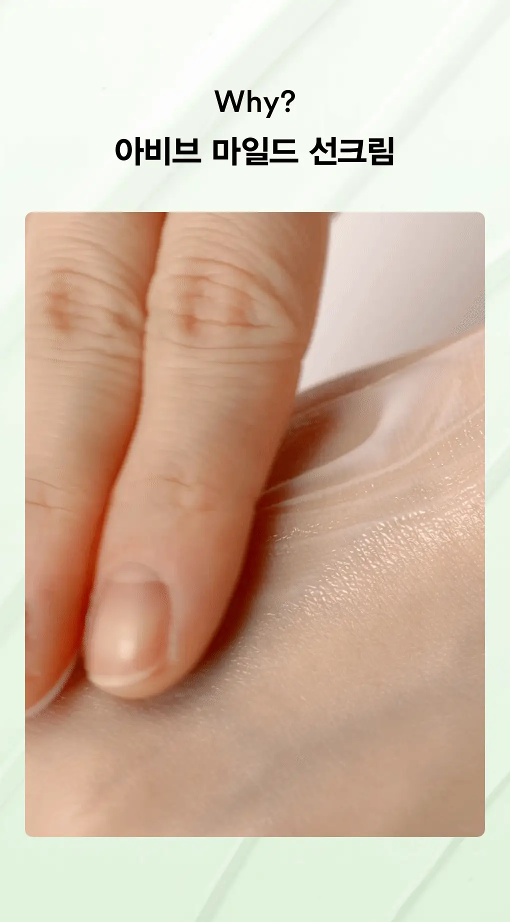 [리뉴얼]아비브 선크림 3종 택1 (글루타치온좀/어성초/수분초) 상세페이지 50